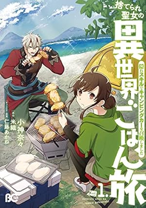 Amazon.co.jp: あなたのお城の小人さん ～御飯下さい、働きますっ